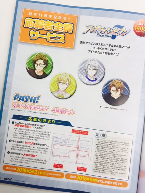 PASH!編集部 on X: PASH!編集部 on X: