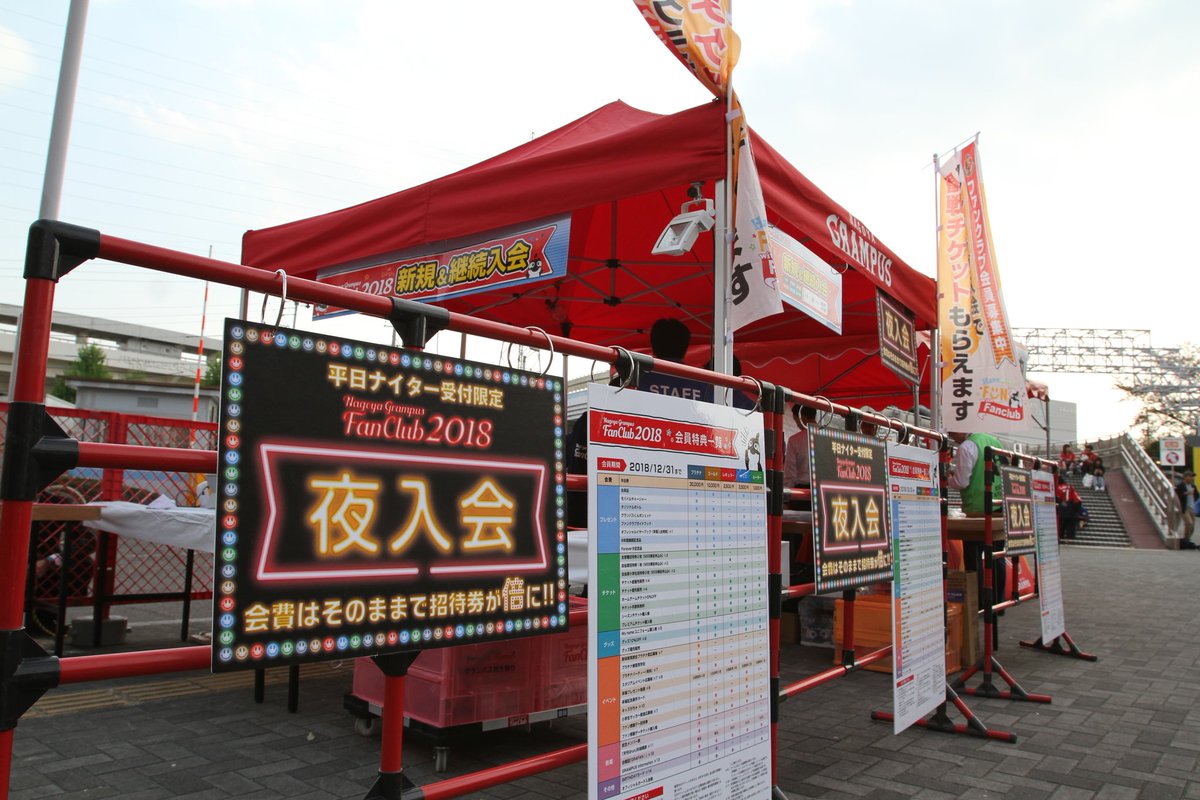 ট ইট র 名古屋グランパス Nagoya Grampus ファンクラブ会員 000人超えチャレンジ 前回好評だった 夜入会 キャンペーン がバージョンアップ 今回は特典招待券にプラス 対象試合の中から無料で見たい試合が追加で1試合選べます ぜひ仙台戦 ট ইট র 名古屋グランパス Nagoya Grampus ファンクラブ会員 000人超えチャレンジ 前回好評だった 夜入会 キャンペーン がバージョンアップ 今回は特典招待券にプラス 対象試合の中から無料で見たい試合が追加で1試合選べます ぜひ仙台戦