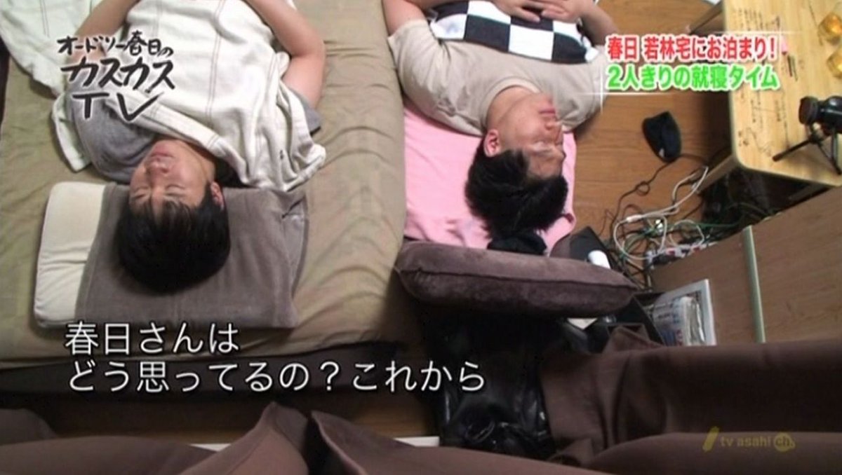 Twitter पर 3531tanaka インテリアの日 オードリー 春日 若林 むつみ荘 若林自宅 美男レシピ 受験勉強用の青い部屋 Twitter पर 3531tanaka インテリアの日 オードリー 春日 若林 むつみ荘 若林自宅 美男レシピ 受験勉強用の青い部屋
