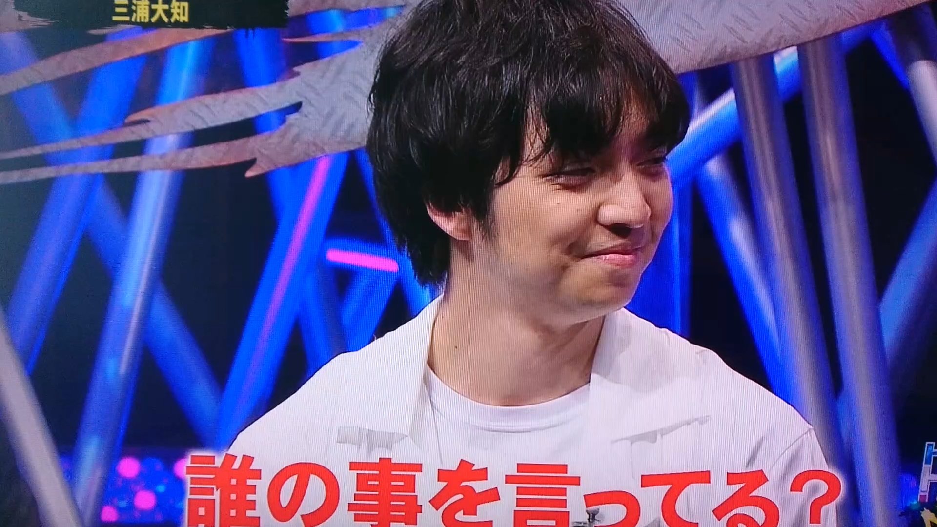 画像 Hey Hey Neo 口パクのくだりのバツが悪そうな大知さん かわいい 三浦大知 T Co M7pw8nyfht まとめダネ