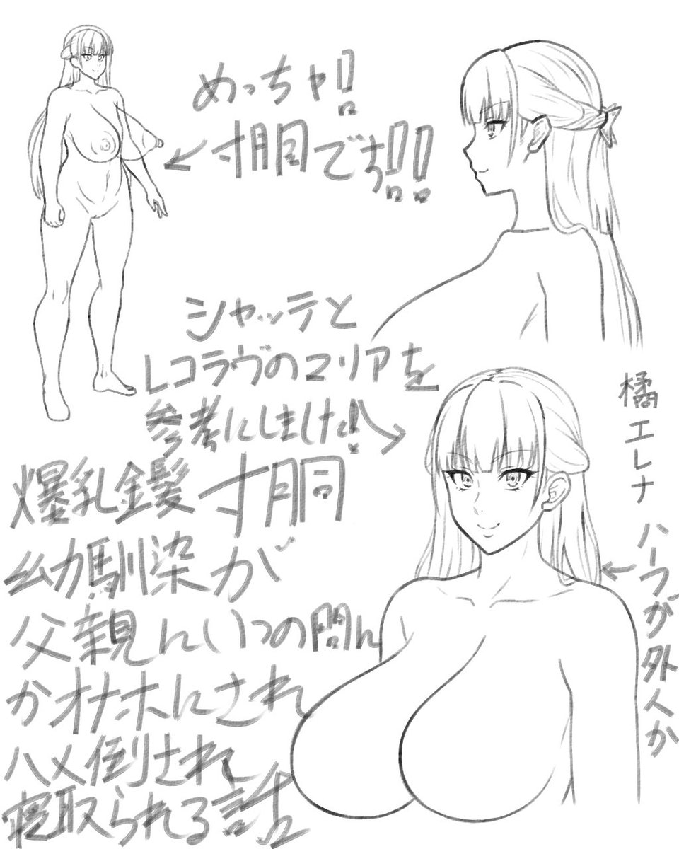 最近貯めてるシコる用キャラデザです!
テンプレート化したおかげで無限にキャラデザができる状況です!
しかし私の精力が弱すぎて全然シコ絵が描けないジレンマ!
これはドラゴンボール集めて10000000回シコっても大丈夫な体にしてもらうしかないでしょう!!!!! 