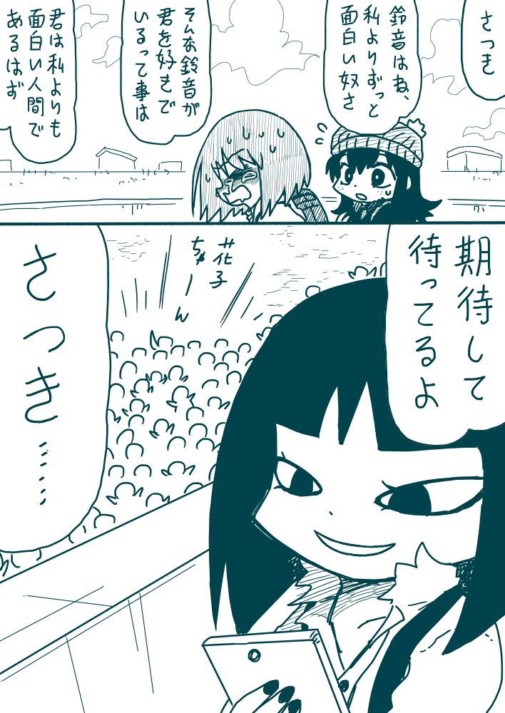 【男の娘】次はユーチューバー襲来のお話! 
