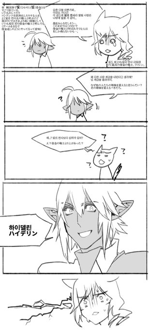 Ff14 を含むマンガ一覧 いいね順 2ページ ツイコミ 仮 Ff14 を含むマンガ一覧 いいね順 2ページ ツイコミ 仮