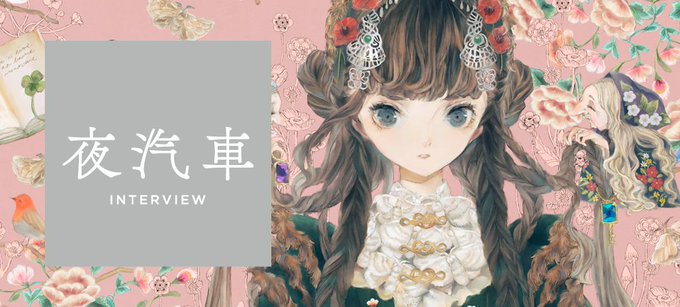 夜汽車のtwitterイラスト検索結果