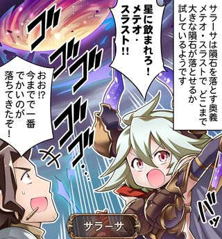 グランブルーファンタジー No Twitter グランブルーファンタジー 4コマ更新 ぐらぶるっ 第1024話 サラーサとメテオ編 を公開いたしました 4コマ見るにはこちら スマホでアクセス T Co Get9lijh84 グラブル