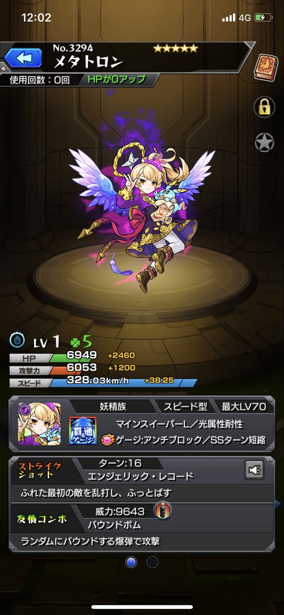 Re0_REMU_'s tweet photo. 2万課金してやっとでたわーー
マヂ嬉しすぎる https://t.co/RllngftpXv