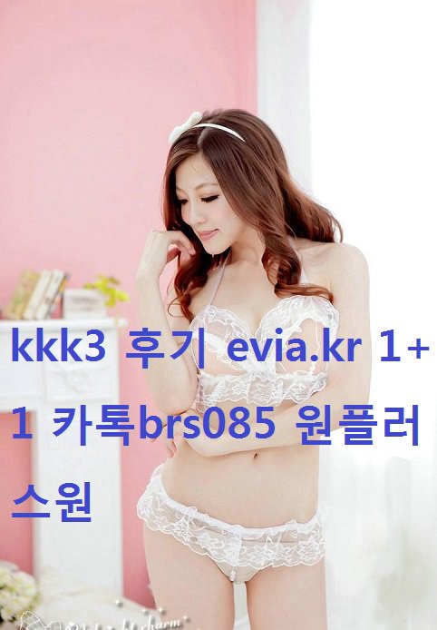 프릴리지 복용법ehvo.kr 카톡brs085
프릴리지 구입ehvo.kr 카톡brs085
프릴리지 제네릭ehvo.kr 카톡brs085

@&amp;*$@%