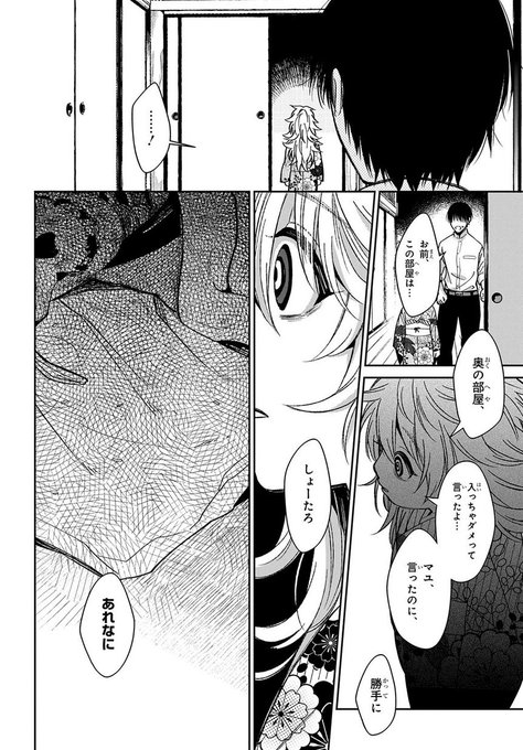 もののべ古書店怪奇譚 最新7巻好評発売中 さん の最近のツイート 6 Whotwi グラフィカルtwitter分析