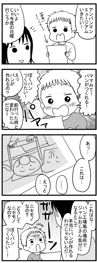 あまりに目がキラキラで言い出しにくい  