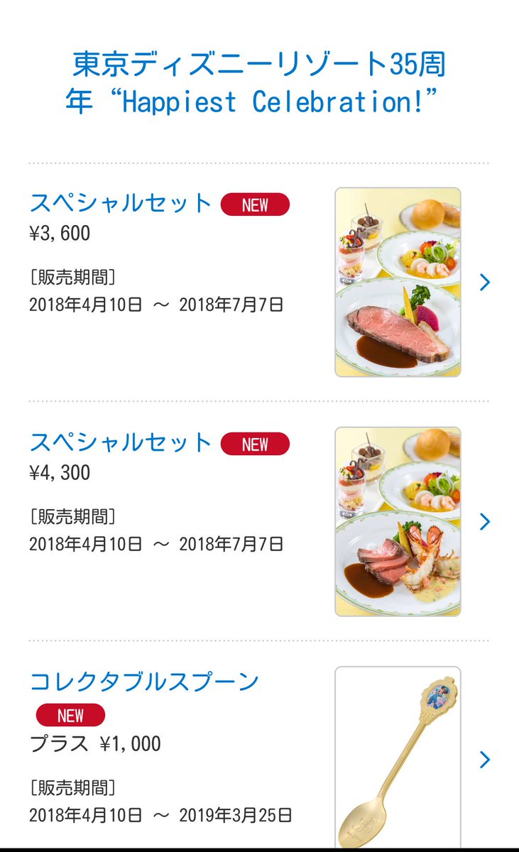 Tommy Twitter પર S S コロンビアダイニングルームのメニュー 35周年セットが10日から始まって既存のメニュー が9日までって大分前に表記されてからずっと更新されないなーと思ったらまさかのアラカルトメニュー無し 単品のデザートもないの ﾟ ﾟ T