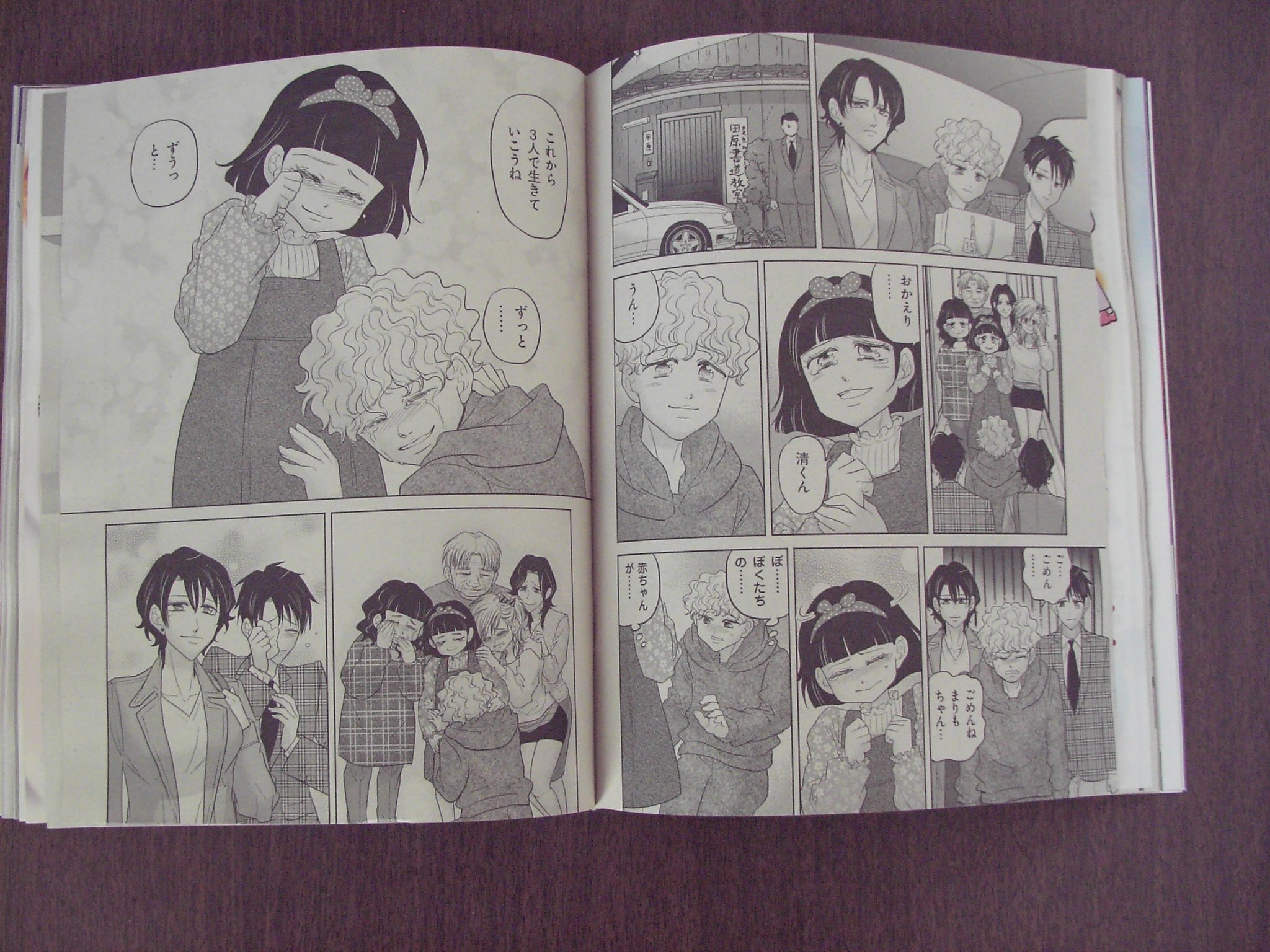 ぴよルス 秋全開 来週 ついに最終回 清くん 家族 まりもちゃんと再会できて よかったね ニコラオスの嘲笑 郷田マモラ 長岡敦子 週刊女性 主婦と生活社 Atuko Nagaoka T Co Ewq2zcyozz Twitter