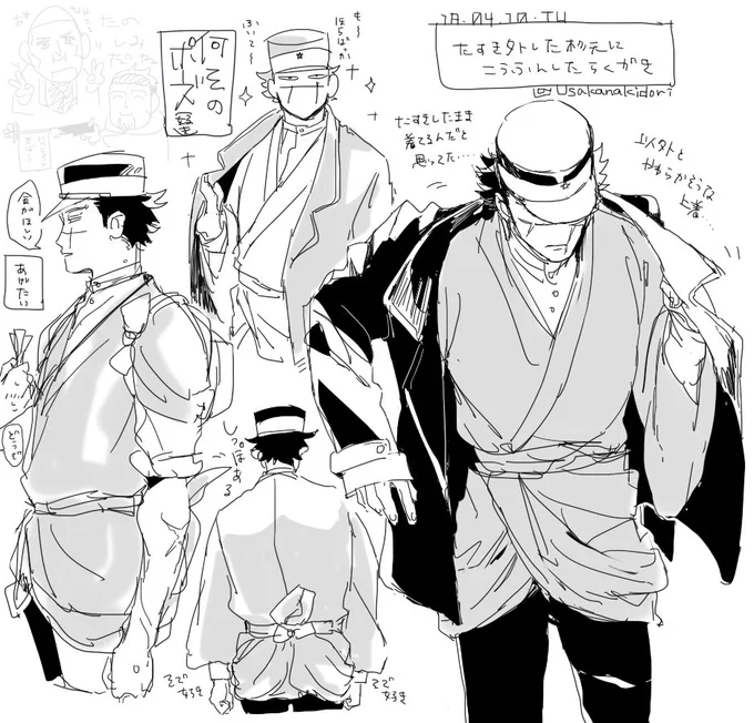 たすき佐一 
