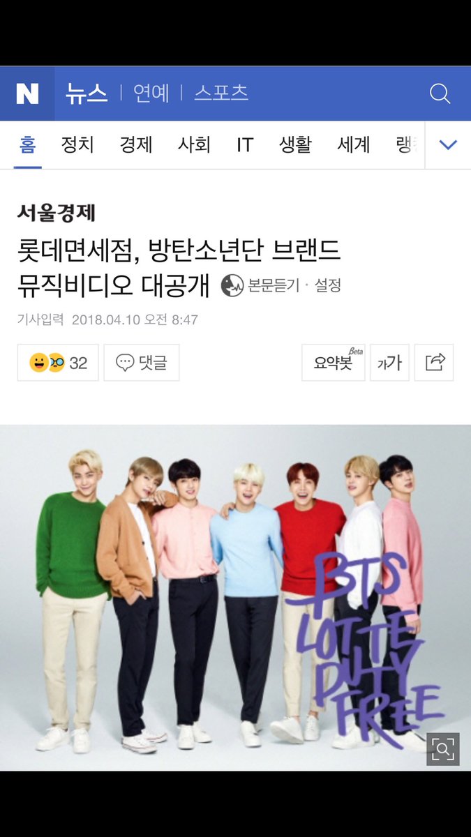 Uzivatel Us Bts Armyᴮᴱ Na Twitteru News Lotte Duty Free To Release Bts Brand Mv It Will Be Released At 2pm Kst 1am Est 12am Cst 11pm Mst 10pm Pst Https T Co Terixj1liv Premiosmtvmiaw