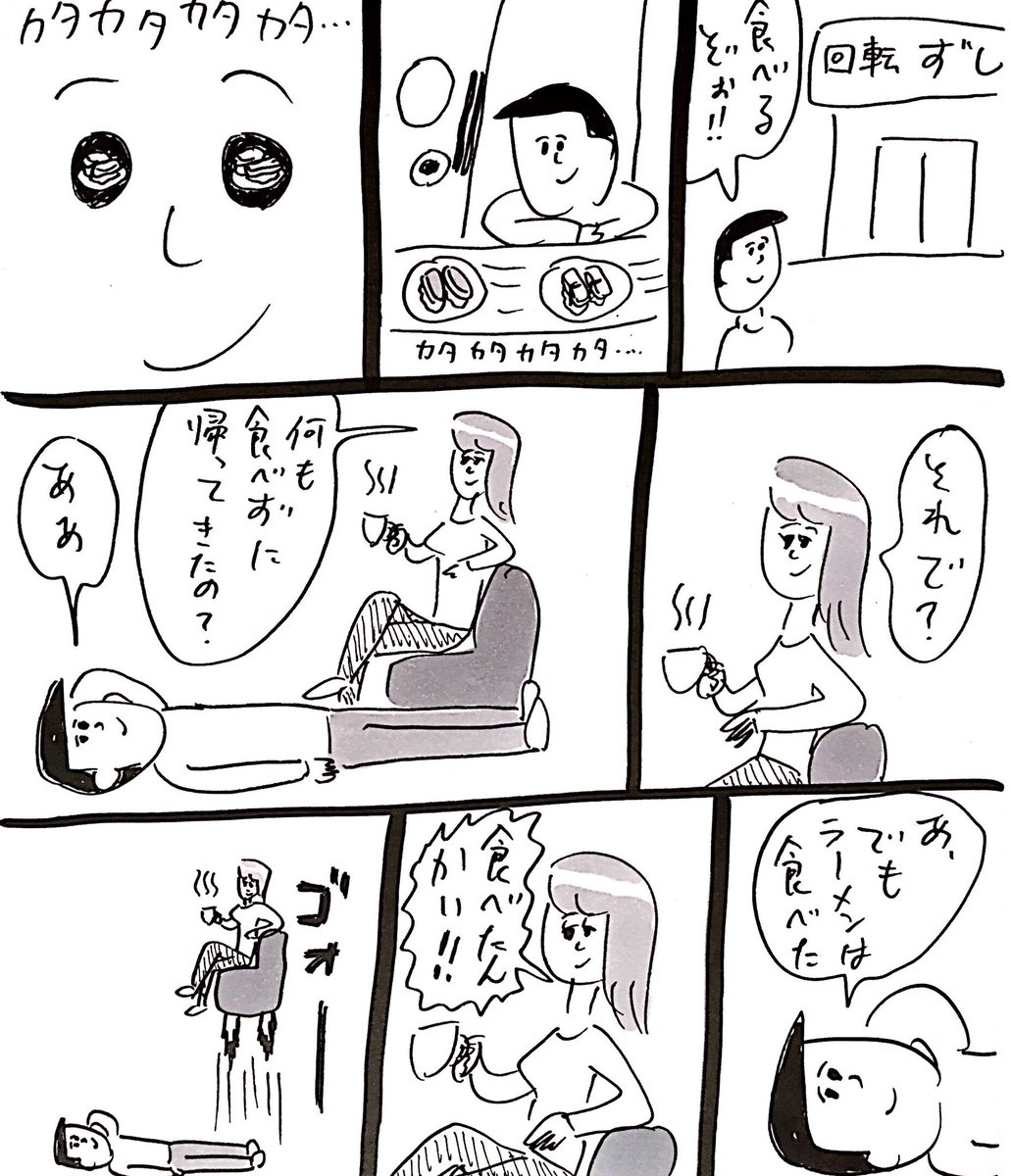 見ていたら満足した男
#おほまんが 