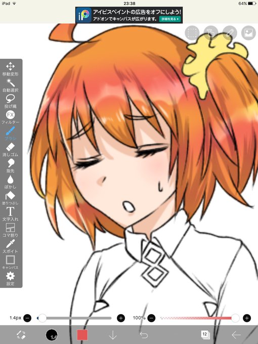 ぐだぐだ 高画質 のtwitterイラスト検索結果