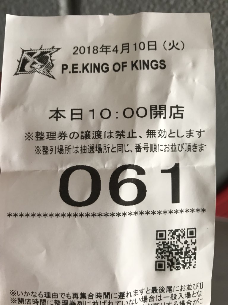 キングオブキングス大和川