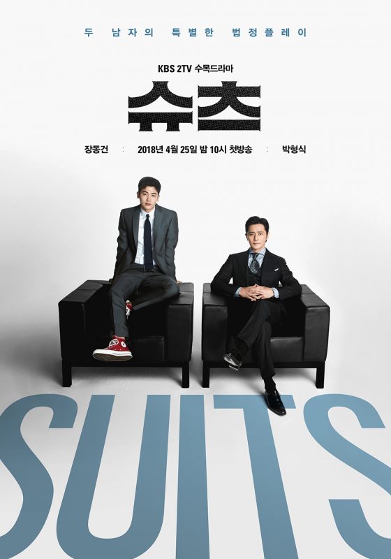 sikfighter's tweet photo. 👏👏👏👏 
Love the 2 posters. Simple, yet so neat, so beautiful.
Good job team Suits Korea!

#박형식 #고연우 #슈츠 #parkhyungsik #suitskorea https://t.co/qkroBTzH5I