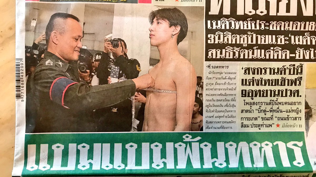 mtuan_mbx2's tweet photo. ไทยรัฐวันนี้ ขอบคุณสายวัดที่ป���ดจุกน้องพอดี 55555555555555555555555555555555555555
#BamBamBlackcard https://t.co/7Ak5VKRGAD