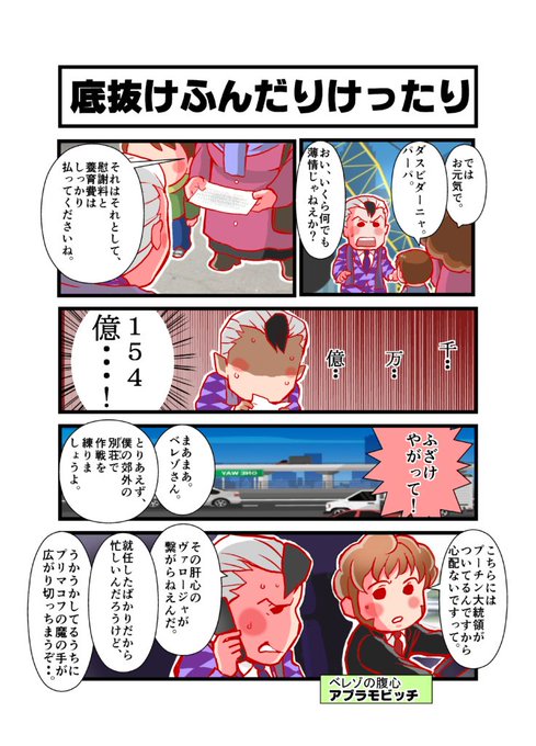 「ロシアンボンバ」今日も更新しました。「底抜けふんだりけったり」 当時.. 同志ハラショー さんのマンガ ツイコミ(仮)