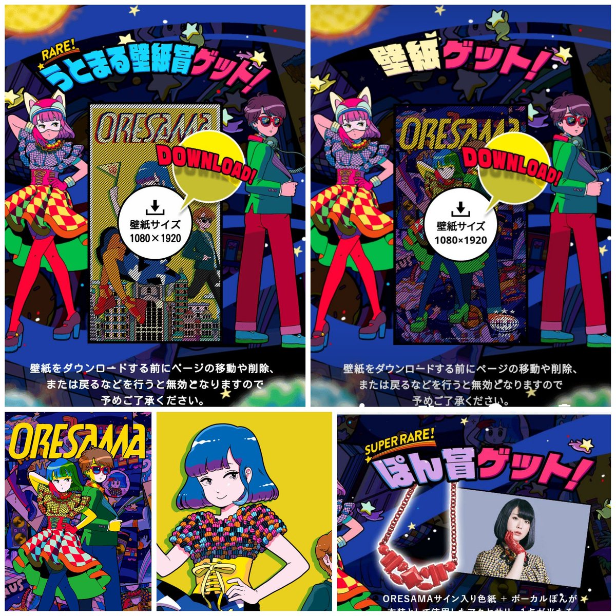だいや Oresama Hi Fi Pops 発売記念ルーレット最終日 今日はフラゲ日 なかなか当たらなかったけど なんとか揃った T Co Cd5j55iz1s