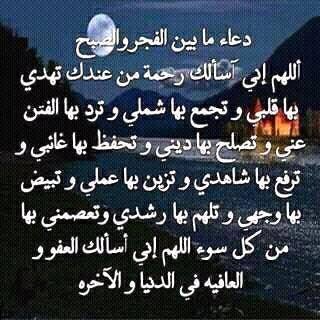 ينزل الله سبحانه وتعالي في السماء الدنيا وقت السحر في الثلث الاخير من الليل ينادي عباده ..(هل من مستغفر فاغفر له هل من تائب فاتوب عليه  )حتي يطلع الفجر استيقظ يا اخي وصلي ما شئت من التهجد وصلي الفحر في جماعة اثابك الله