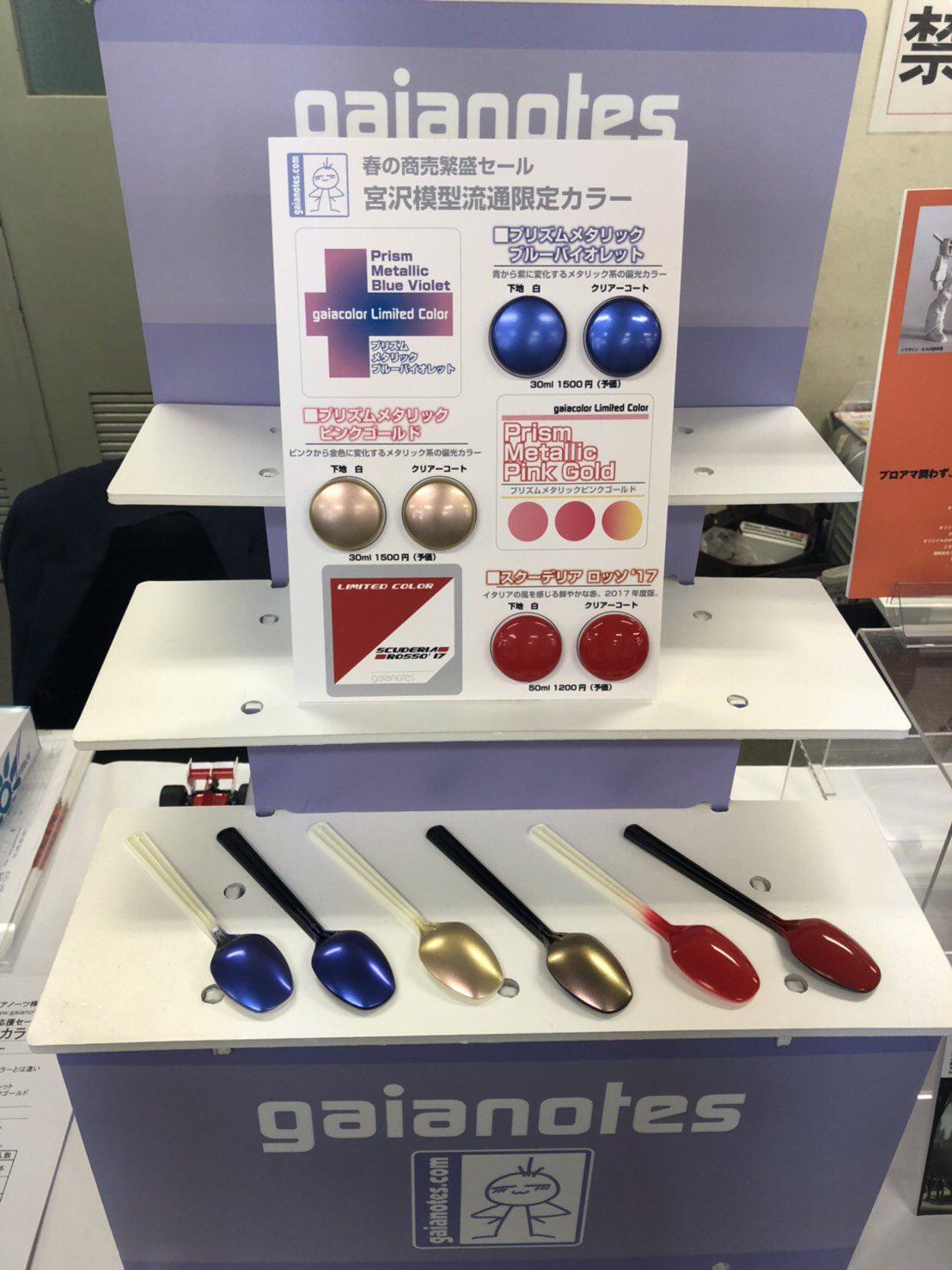 ガイアカラー 1 ガイアノーツ 工具 ピュアホワイト