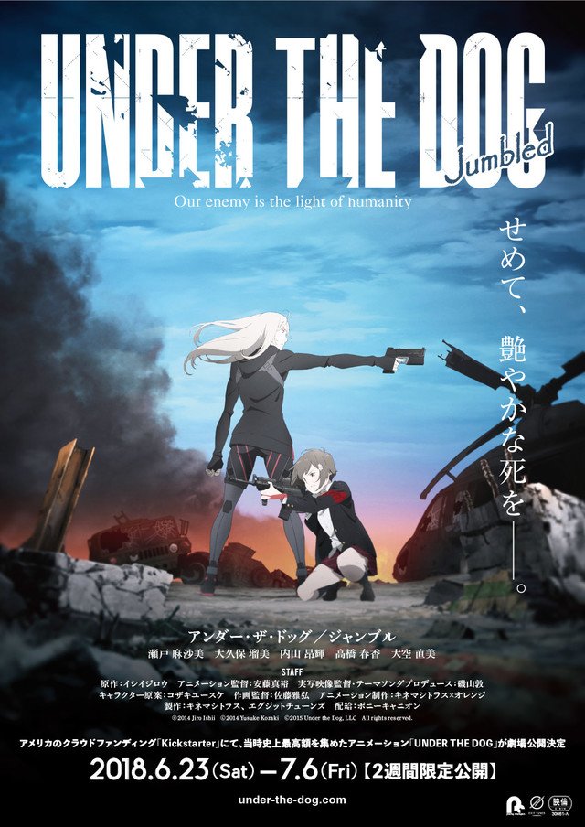 Myanimelist The Under The Dog Ova Live Action Short Overture To Under The Dog And New Theme Song Shoujotachi No Melody Will Screen Together As Under The Dog Jumbled In Japanese Myanimelist The Under The Dog Ova Live Action Short Overture To Under The Dog And New Theme Song Shoujotachi No Melody Will Screen Together As Under The Dog Jumbled In Japanese