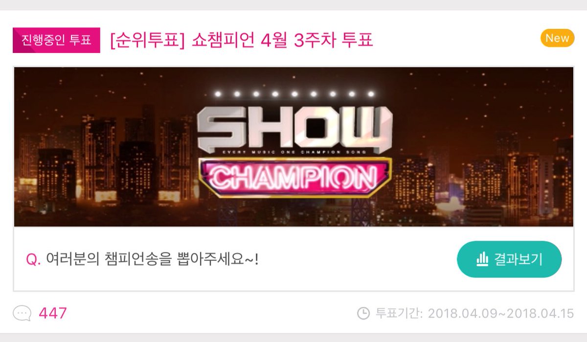 MonbebeHero's tweet photo. รายการ SHOW CHAMP รอบใหม่เปิดโหวตแล้ว!!

• วันนี้ - 15 เม.ย.
• กดโหวตได้ 3 ครั้ง/วัน/ไอดี

**โหวตแล้วอย่าลืมปั่นวิวกันต่อด้วยนะคะสู้ๆ
>> https://t.co/LO4E8qrvg5

#MonbebeVote 
#MONSTA_X #몬스타엑스
#JEALOUSY #젤러시 https://t.co/CzJVMMSuKB