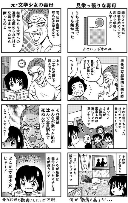 毒親 を含むマンガ一覧 いいね順 ツイコミ 仮 毒親 を含むマンガ一覧 いいね順 ツイコミ 仮