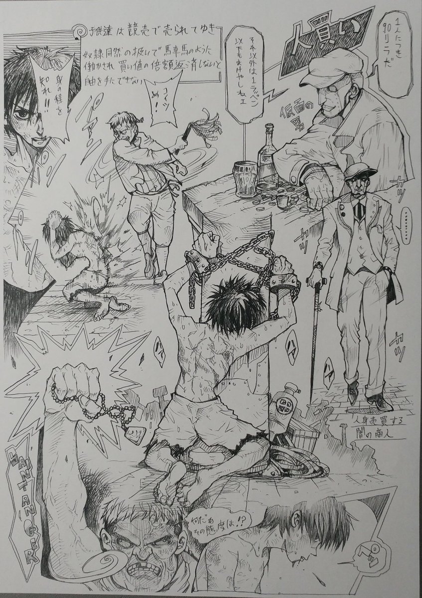 昔何が何でも連載取りたいとネームと一緒に出した企画書↓
こいつ連載させてみたいなって編集部サイドに思って貰うため、普通じゃ目立たないしこのマンガの雰囲気や楽しさが何とか伝わるように、魅せる絵とか文章でコラージュして書いたの思い出す。