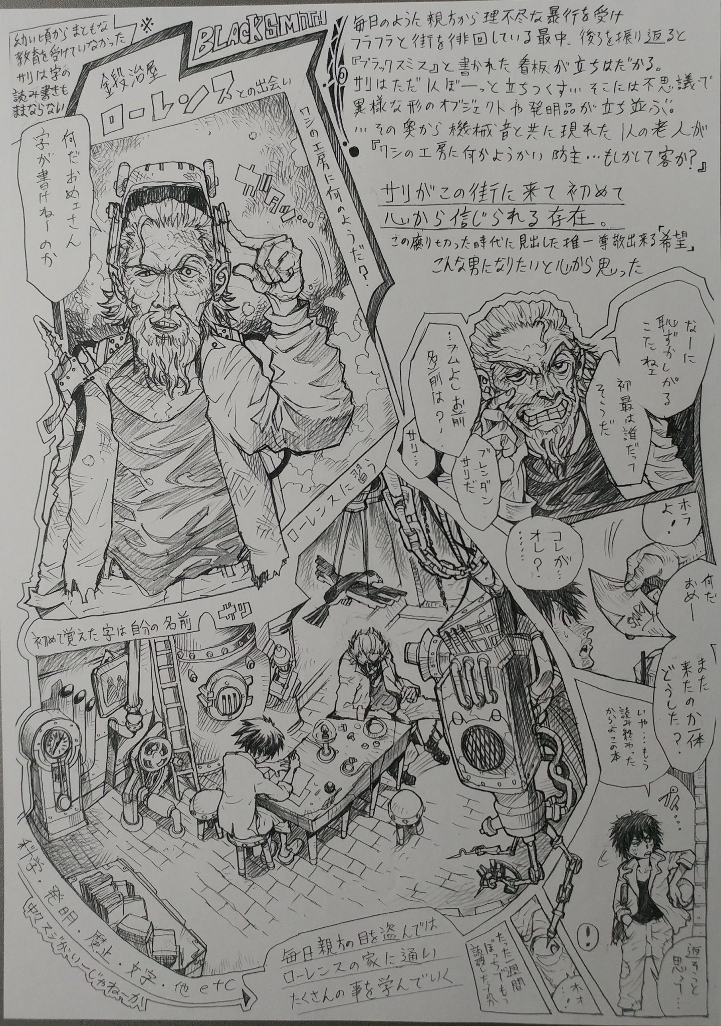 山地ひでのりマリーグレイブ5巻発売中 Twitterissa 昔何が何でも連載取りたいとネームと一緒に出した企画書 こいつ連載させてみたいなって編集部サイドに思って貰うため 普通じゃ目立たないしこのマンガの雰囲気や楽しさが何とか伝わるように 魅せる 山地ひでのりマリーグレイブ5巻発売中 Twitterissa 昔何が何でも連載取りたいとネームと一緒に出した企画書 こいつ連載させてみたいなって編集部サイドに思って貰うため 普通じゃ目立たないしこのマンガの雰囲気や楽しさが何とか伝わるように 魅せる