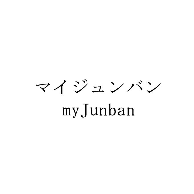 商標速報bot Trademark Bot 18年04月10日 Twilog