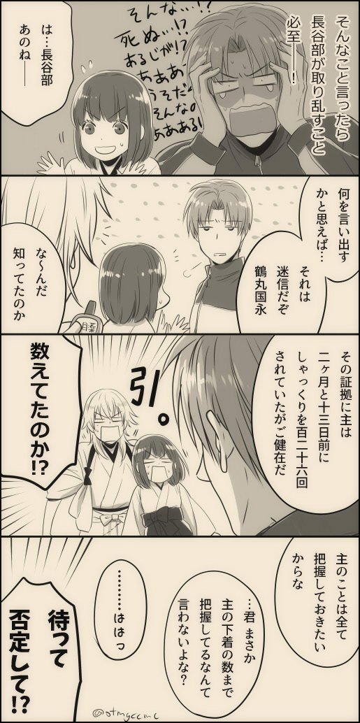 【へしさに♀】
最後の衝撃の事実により無事しゃっくりは止まった。 