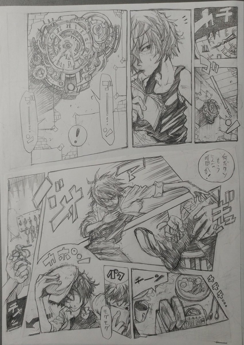 スチームパンク風マンガ
ネームの冒頭 色々好き勝手やってるなー笑 