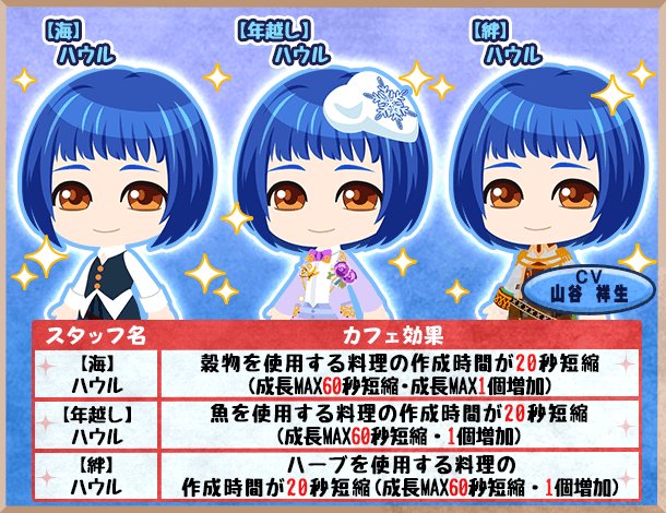 異世界カフェ アプリ公式 Isekaicafe Game Twitter