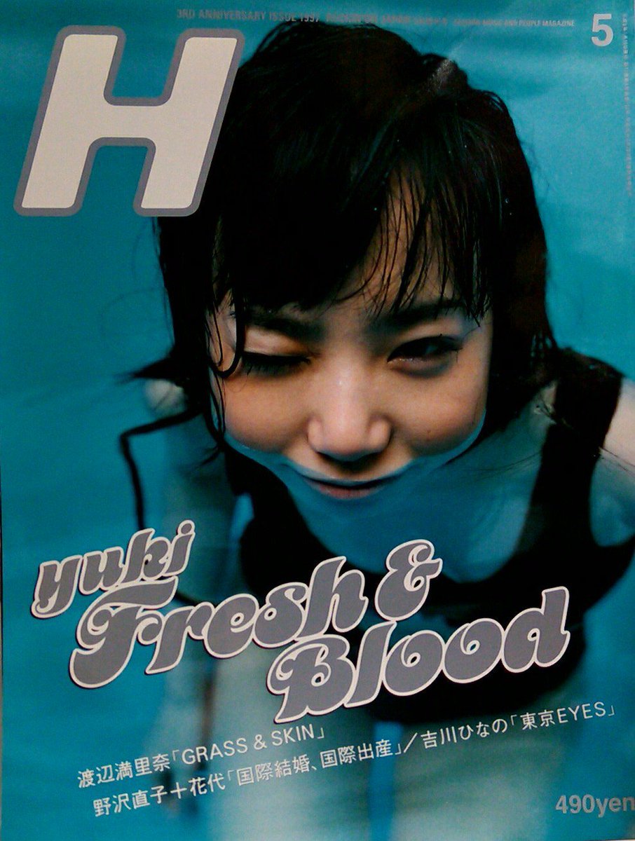 文献書院 ブンケンロックサイド No Twitter H 1997年5月号 表紙 特集 Yuki Judy And Mary 吉川ひなの 渡辺満里奈他 ロッキング オン ジャパン5月増刊号入荷しました T Co Veowoyner4 こちらからご購入になれます 文献書院 ブンケンロックサイドにて 文献書院 ブンケンロックサイド No Twitter H 1997年5月号 表紙 特集 Yuki Judy And Mary 吉川ひなの 渡辺満里奈他 ロッキング オン ジャパン5月増刊号入荷しました T Co Veowoyner4 こちらからご購入になれます 文献書院 ブンケンロックサイドにて