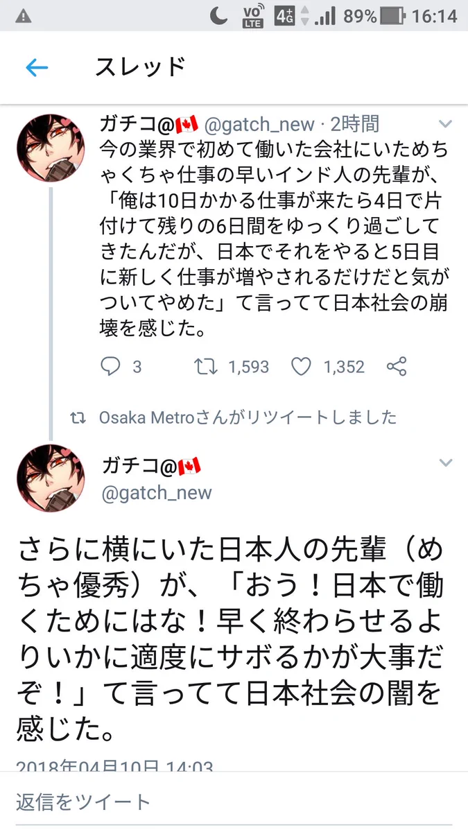 みんな言っていることは一緒！仕事を早く終わらせても仕事が増えるだけみたいｗｗｗ