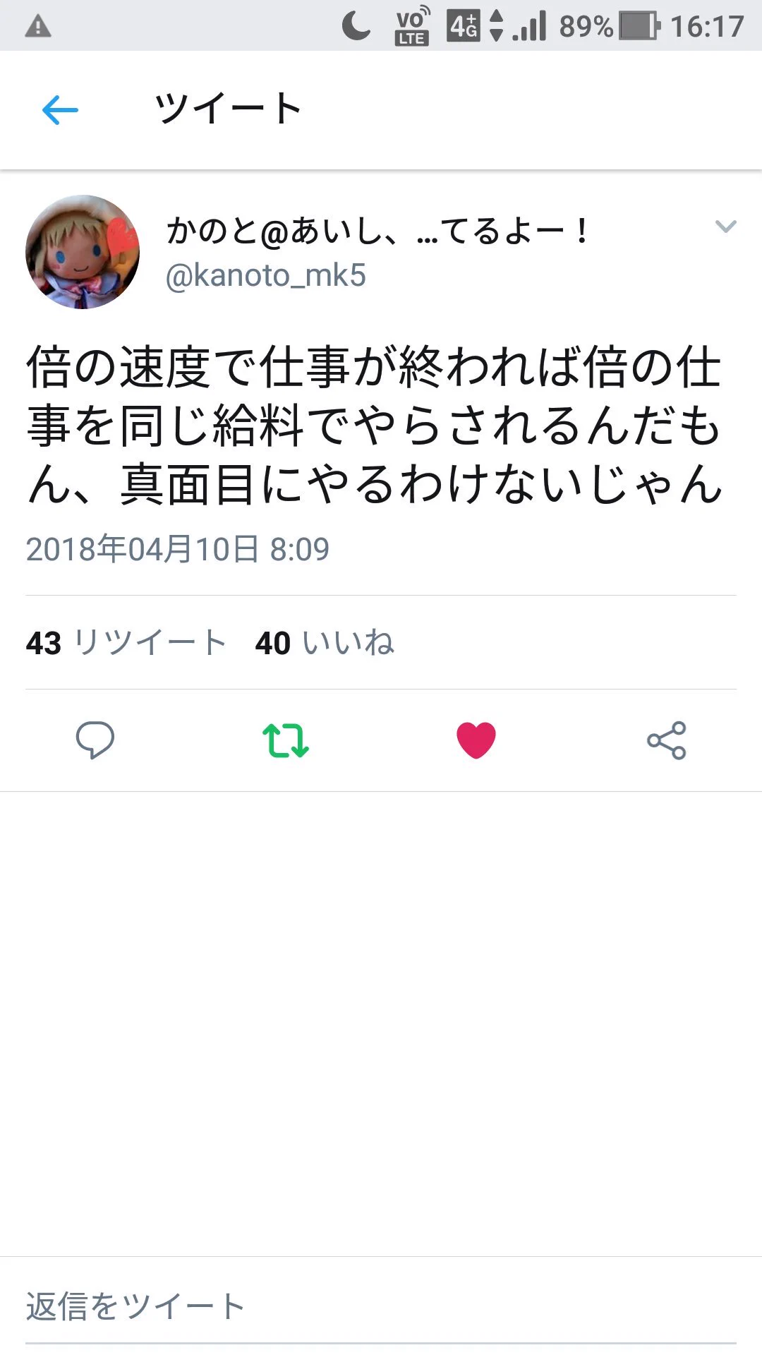 みんな言っていることは一緒！仕事を早く終わらせても仕事が増えるだけみたいｗｗｗ