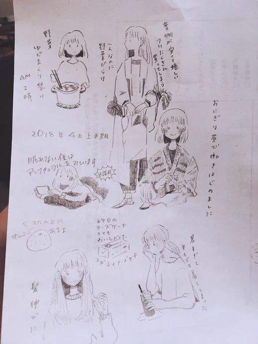 最近の私です 