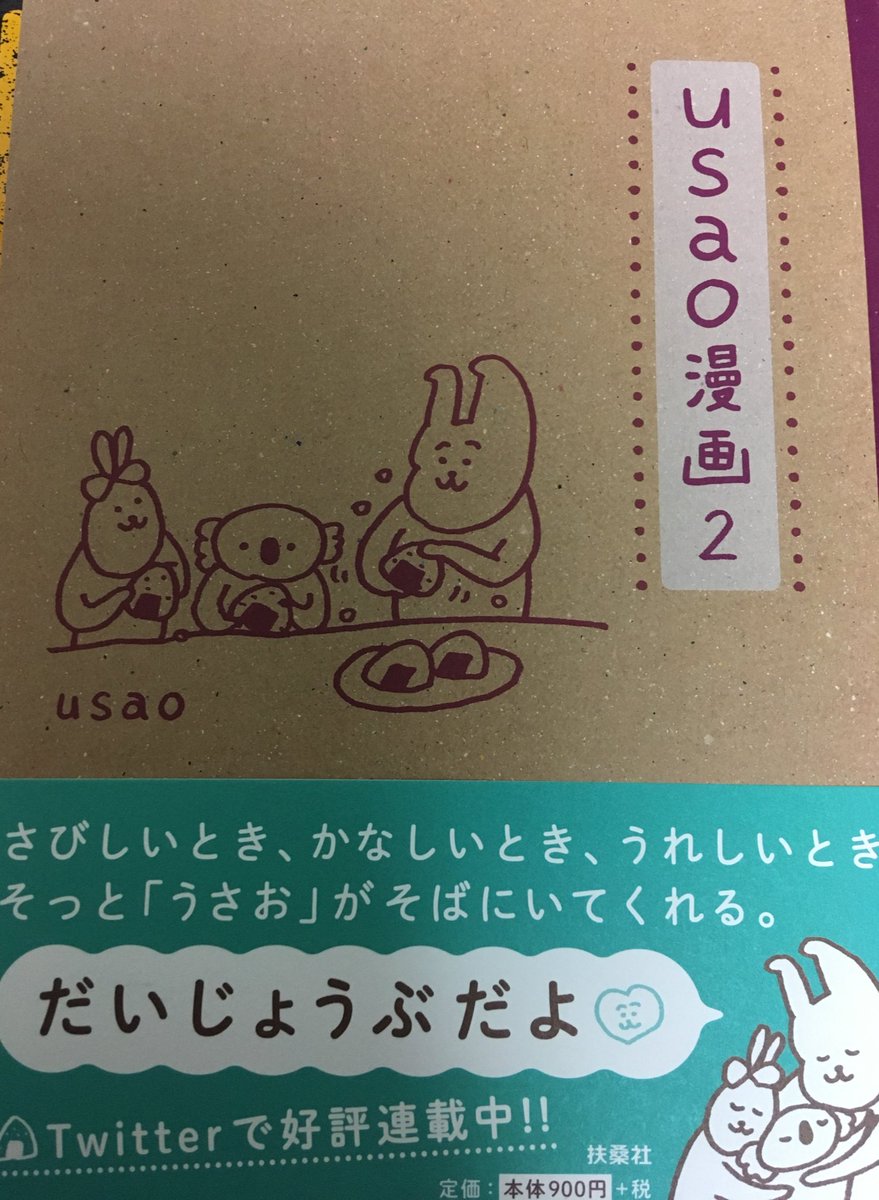Usao漫画2