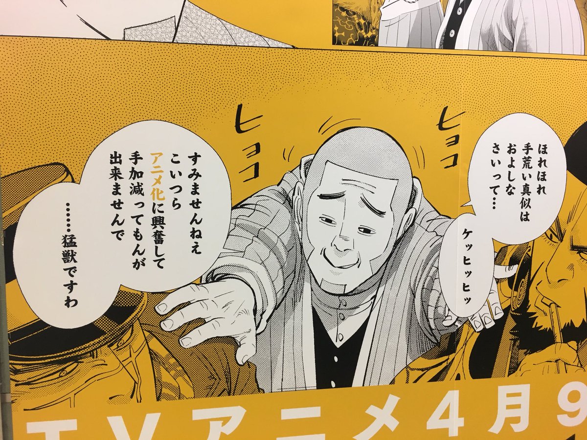 ゴールデンカムイのアイヌの描き方は ポリティカルコレクトネスに配慮している のではなく 作者がアイヌという文化の金脈を見事に掘り当てたんだと思います Togetter