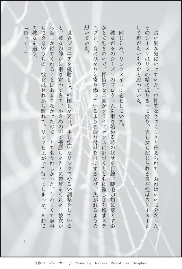 僕らが髪を切った理由