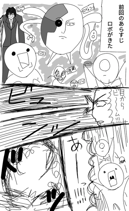 逃亡者S
最終話「ロボ警視の大勝利」
#漫画 #絵 #お絵描き #落書き 