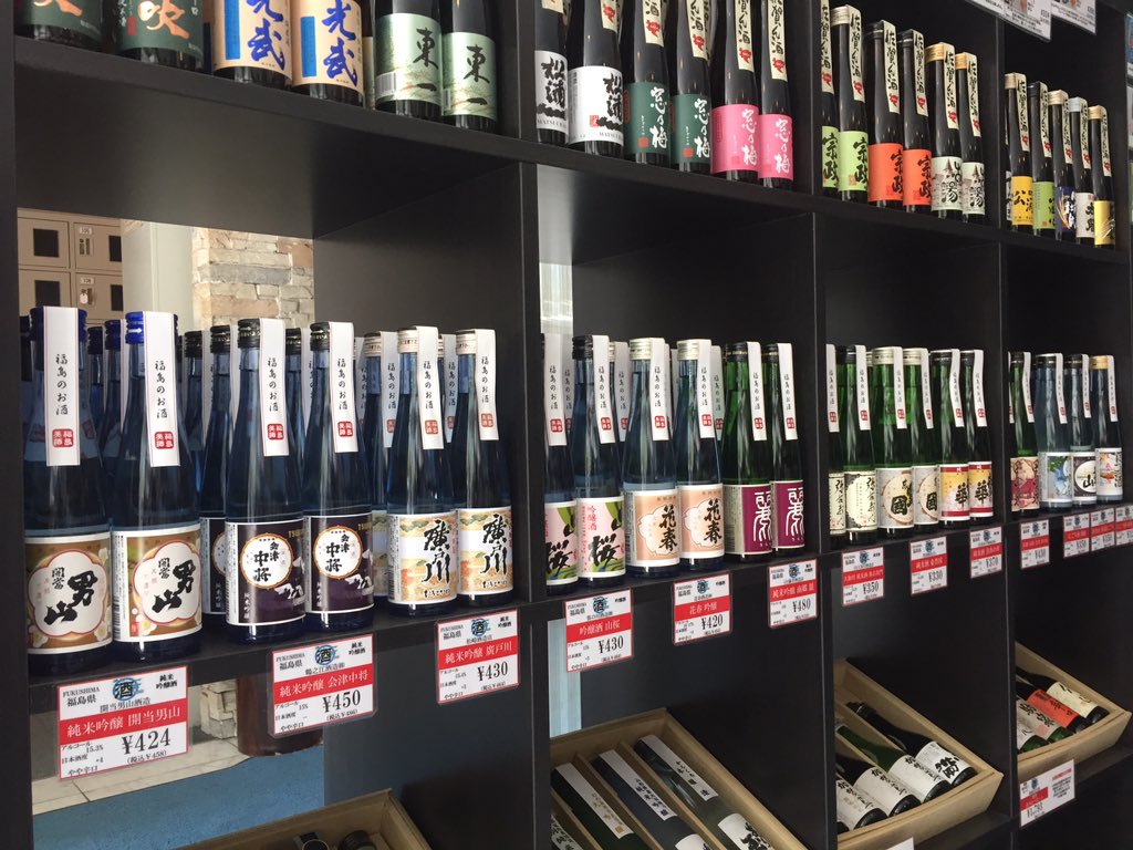 蒲田で日本酒が買えるおすすめのお店10選 晩酌用もギフト用も Pathee パシー 蒲田で日本酒が買えるおすすめのお店10選 晩酌用もギフト用も Pathee パシー