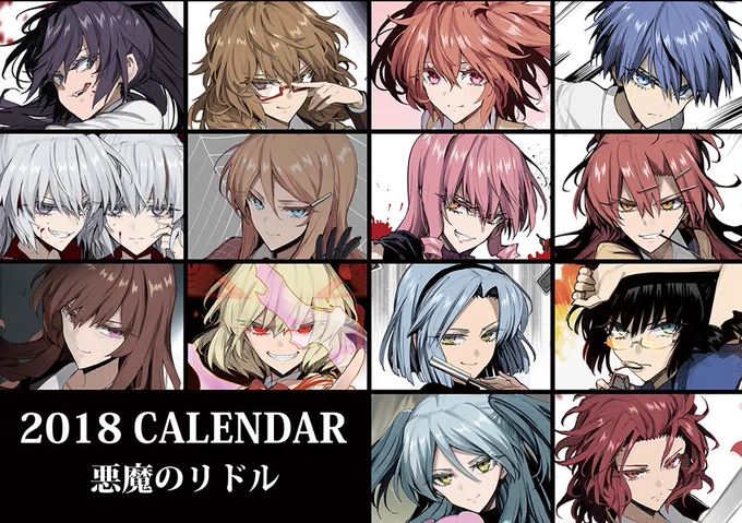 悪魔のリドルカレンダー2018、4月始まりなので今月から使えますよ?キャラクターの誕生日入り!よろしくお願いします?
メロン → https://t.co/ALkm3q91Ec
とら → https://t.co/6J6QHSkEJm
BOOTH → https://t.co/ihAny4Iyk7 