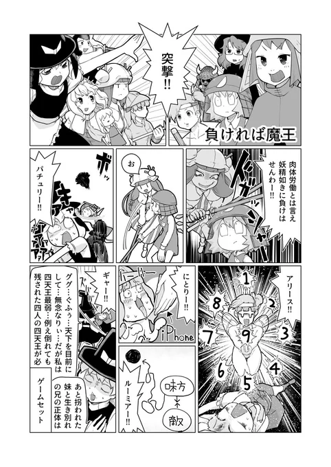 東方たコマ_148(結)
pixiv https://t.co/uir0KX4Cki
ニコ静画 https://t.co/hfQWgwUWaU   
#東方 #pixiv #nicoseiga 