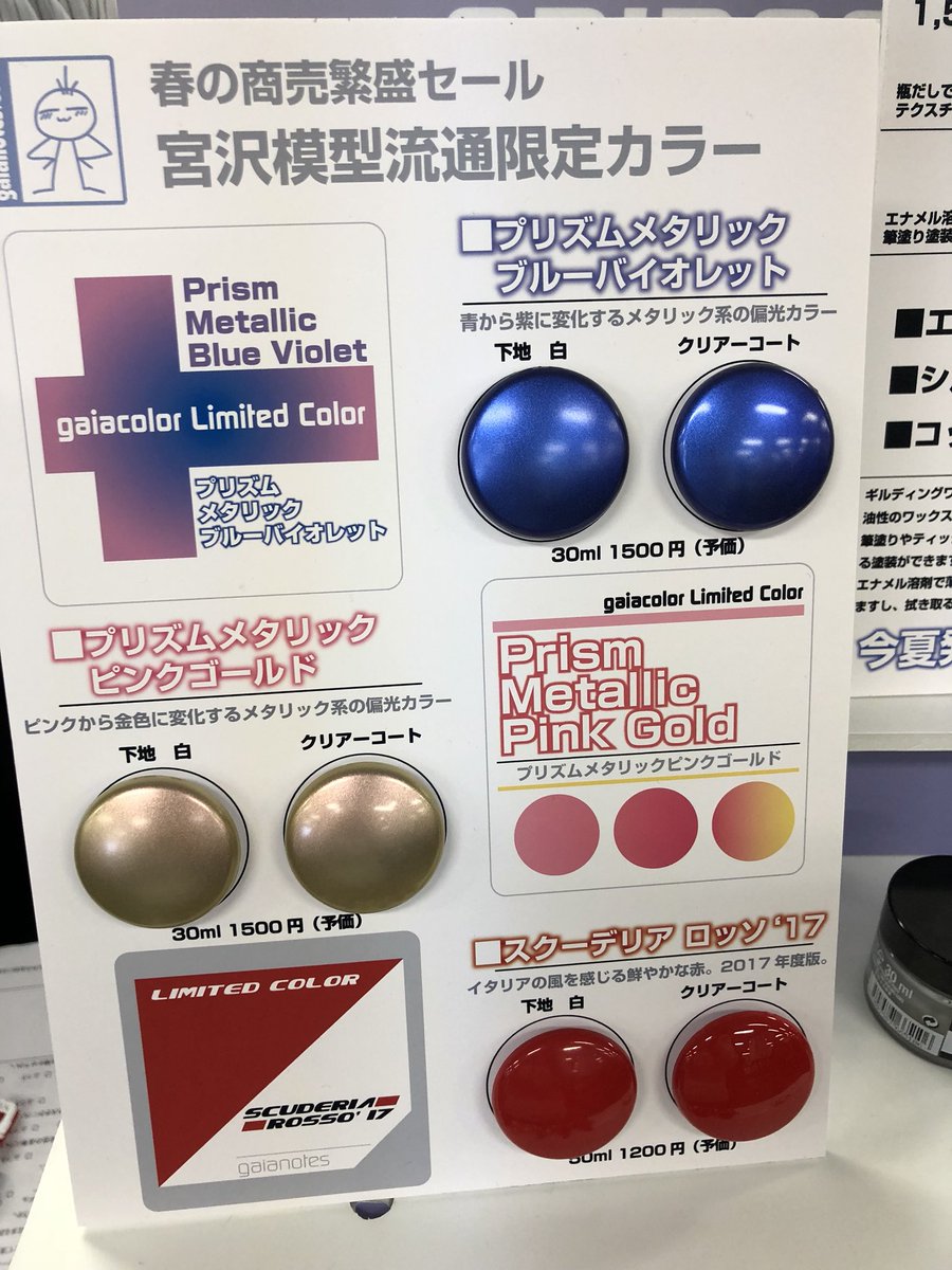 ガイアノーツ 今回の偏光メタリックカラーはレクサスで話題のいわゆる構造色です アルミ分が重くクリアー層が上にくるので クリアーを吹いてもアルミが流れることなくコートできますよ 白と黒の下地の違いをスプーンに塗装しています ガイアノーツ 今回の偏光メタリックカラーはレクサスで話題のいわゆる構造色です アルミ分が重くクリアー層が上にくるので クリアーを吹いてもアルミが流れることなくコートできますよ 白と黒の下地の違いをスプーンに塗装しています