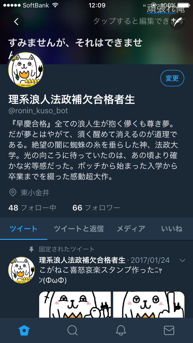 法政中退クソニートbot Ronin Kuso Bot Twitter