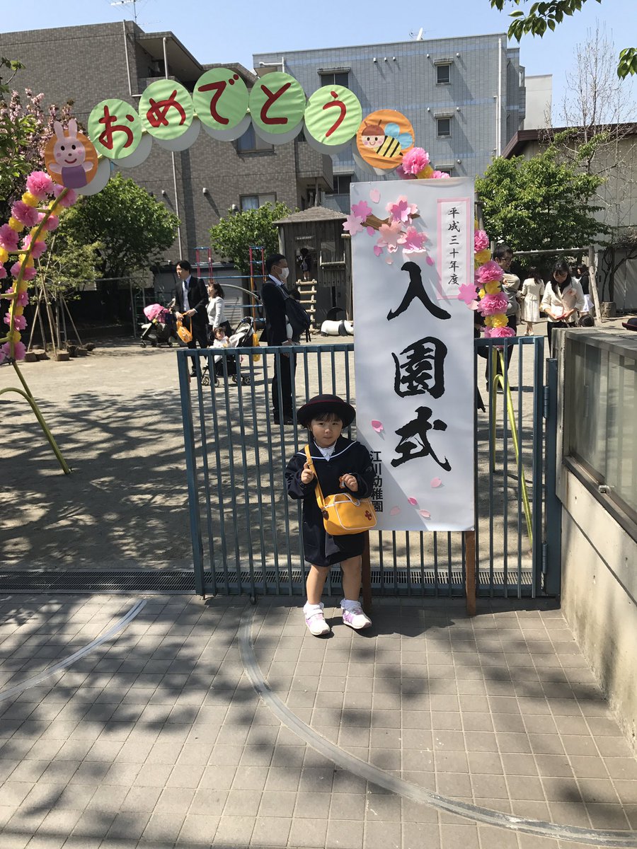 今日は入園式だったよ(๑′ᴗ‵๑)
いい子に椅子に座ってられて幼稚園生活に不安はない笑っ