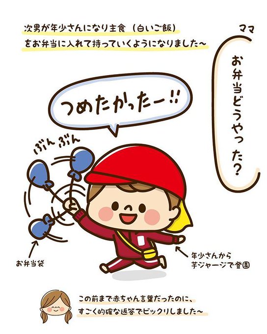 かわ主婦のtwitterイラスト検索結果